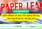 একটি পরীক্ষার দাম কত? যখন প্রশ্নপত্র ফাঁস হয়, তখন শুধু কাগজ নয়, স্বপ্ন পুড়ে যায়