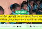 মিড-ডে মিল কেলেঙ্কারি এবং ভারতের খাদ্য নিরাপত্তা সংকট: কর্পোরেট লোভ, খাদ্যে ভেজাল ও সরকারি চরম ব্যর্থতা