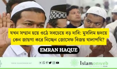 যখন সম্মান হয়ে ওঠে সবচেয়ে বড় দাবি: মুসলিম হৃদয়ে কেন জায়গা করে নিচ্ছেন জোসেফ বিজয় থালাপথি?