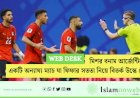  মিশর বনাম আর্জেন্টিনা: একটি অন্যায্য ম্যাচ যা ফিফার সততা নিয়ে বিতর্ক উস্কে দেয়