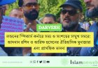 লন্ডনের স্পিকার্স কর্নারে সত্য ও সংশয়ের সম্মুখ সমরে: আদনান রশিদ ও আরিফ হুসেনের ঐতিহাসিক মুনাজারা এবং প্রাসঙ্গিক ভাবনা