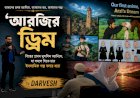 ‘আরজির ড্রিম’: বিশ্বের প্রথম মুসলিম অ্যানিমে, যা বদলে দিতে চায় ইসলামিক গল্প বলার ধারা