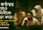 যে কণ্ঠস্বর আজও পৃথিবীকে তাড়া করে: হিন্দ রাজাব, গাজার শিশুকন্যা এবং ইসরায়েলের বিলম্বিত স্বীকারোক্তি