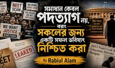 সমাধান কেবল পদত্যাগ নয়, বরং সকলের জন্য একটি সফল ভবিষ্যৎ নিশ্চিত করা