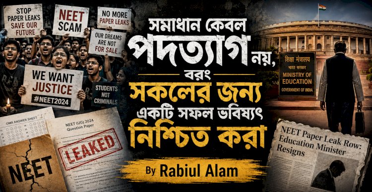 সমাধান কেবল পদত্যাগ নয়, বরং সকলের জন্য একটি সফল ভবিষ্যৎ নিশ্চিত করা
