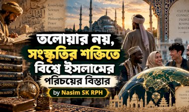 তলোয়ার নয়, সংস্কৃতির শক্তিতে বিশ্বে ইসলামের পরিচয়ের বিস্তার