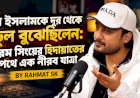 যে ইসলামকে দূর থেকে ভুল বুঝেছিলেন: পরম সিংয়ের হিদায়াতের পথে এক নীরব যাত্রা
